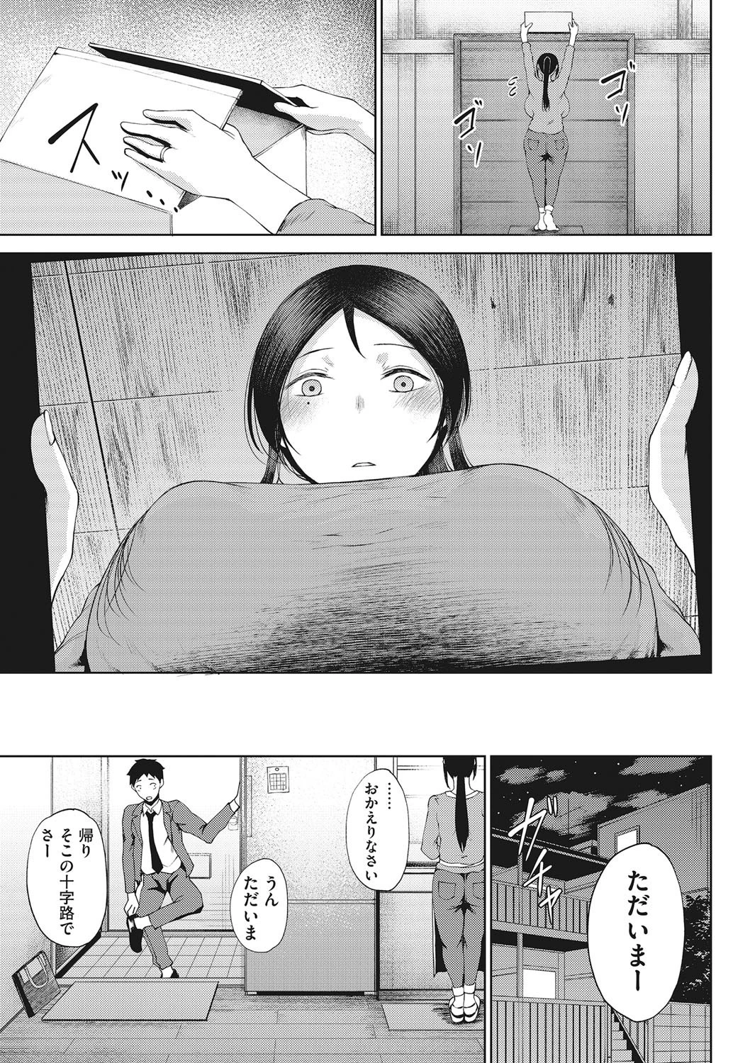 コアコレ 【肉感たっぷりスケベなカラダ】 5ページ