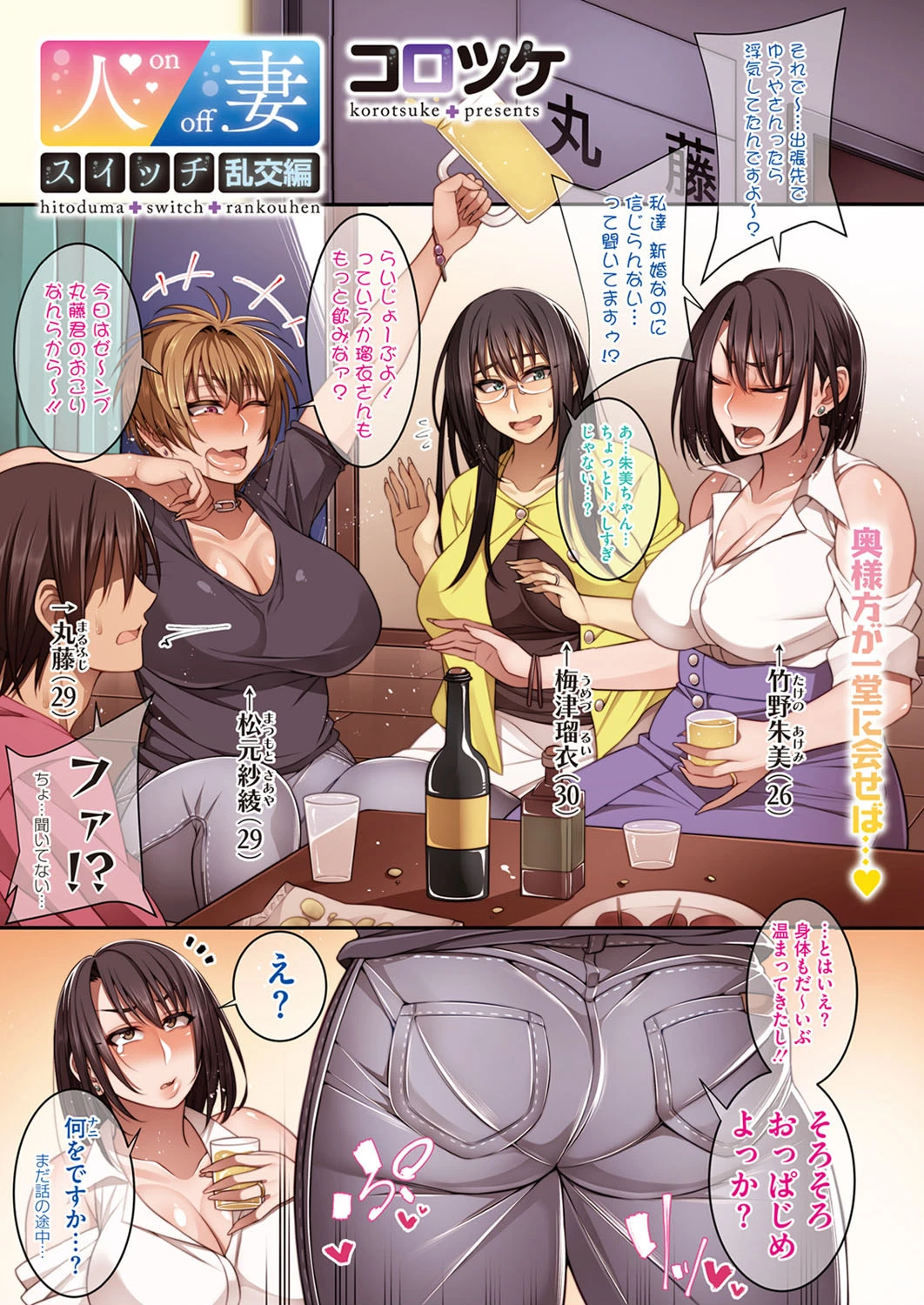 コミックホットミルク濃いめ vol.026 3ページ