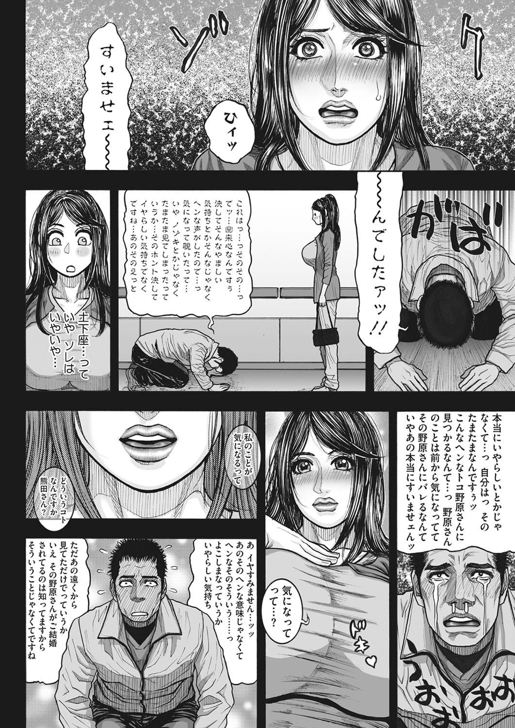 密着！夜勤病棟24時（単話） 4ページ