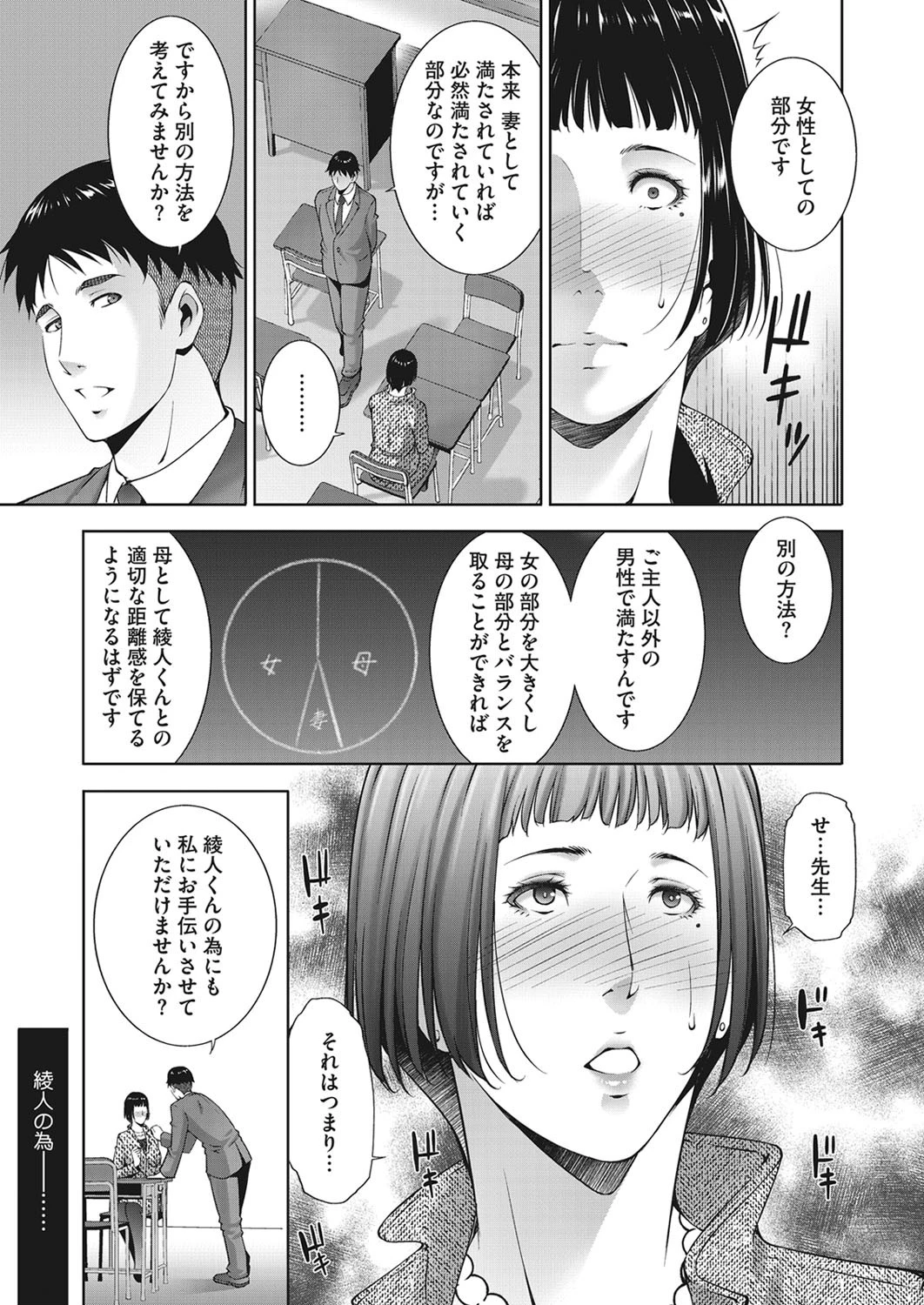 Life balance（単話） 5ページ