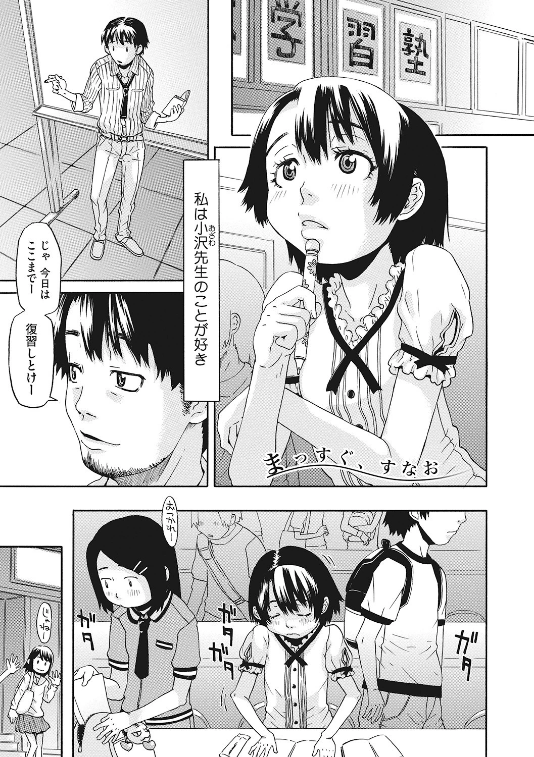 LQ Vol.037 3ページ