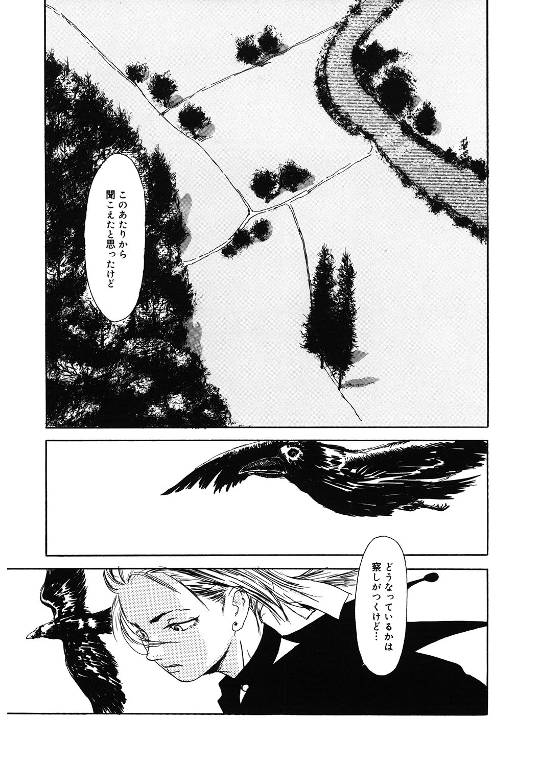 ヘルツォークの林檎 3ページ