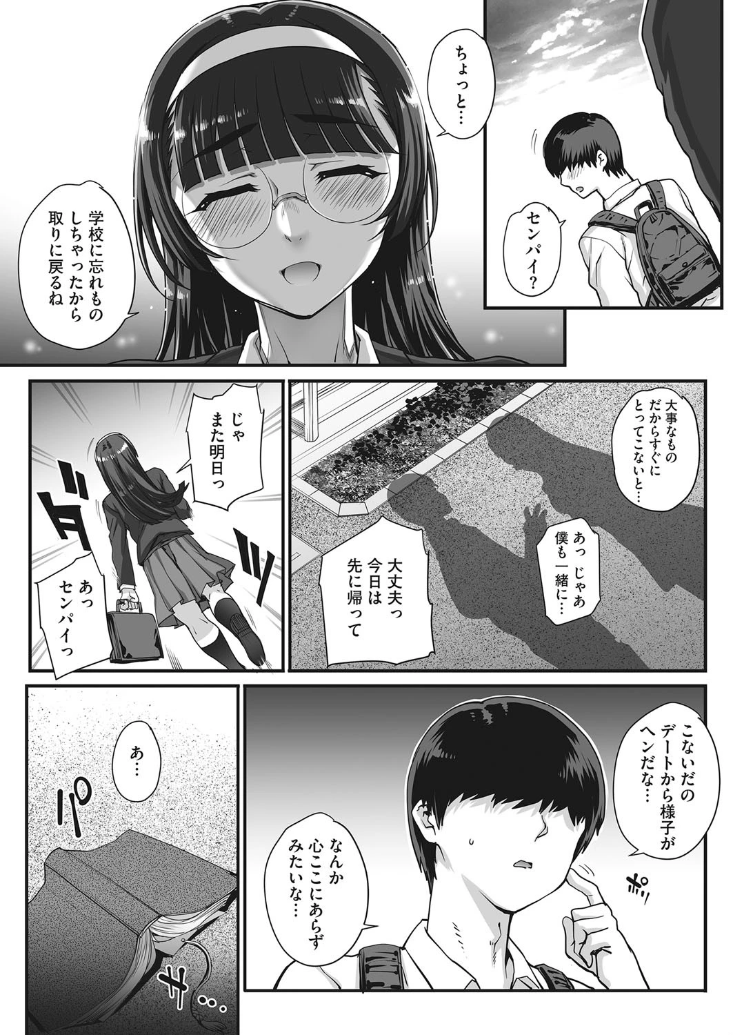 文学を貪るモノタチ（単話） 4ページ