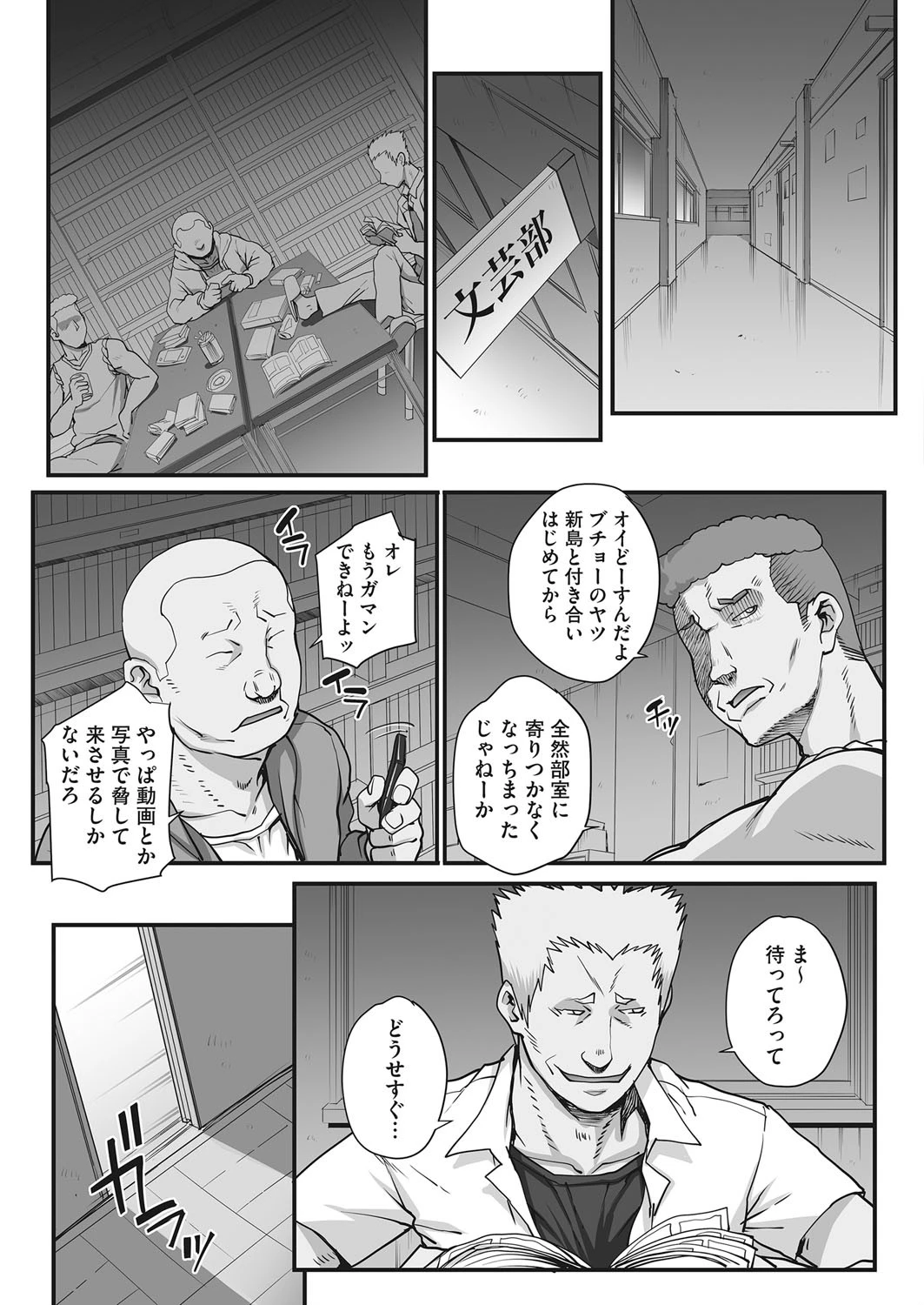 文学を貪るモノタチ（単話） 5ページ