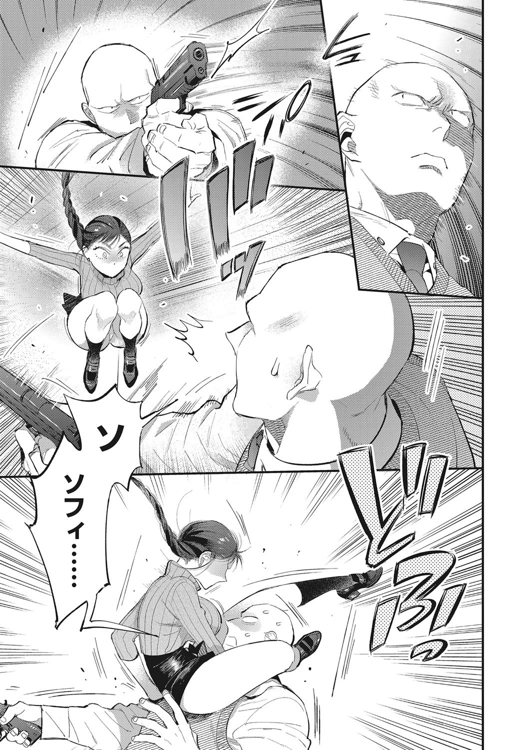 クノーテン 3ページ