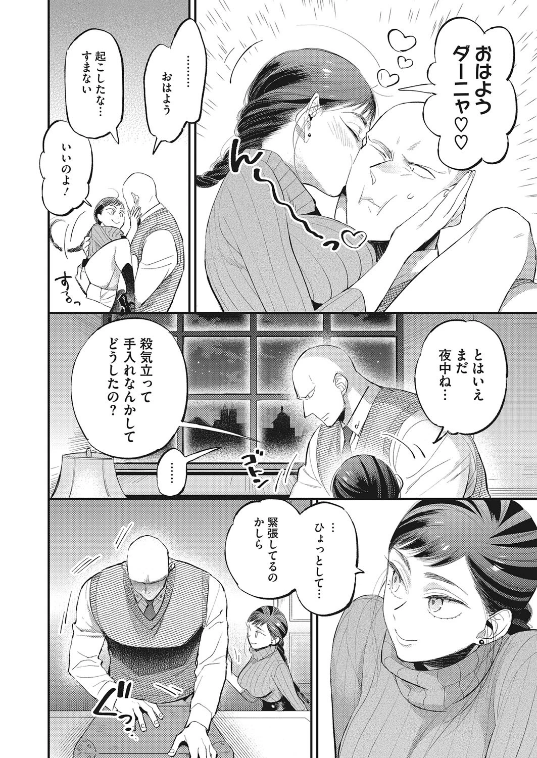 クノーテン 4ページ