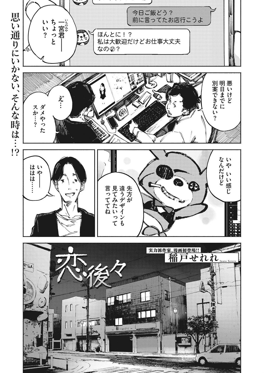 恋後々 エロ漫画 無料