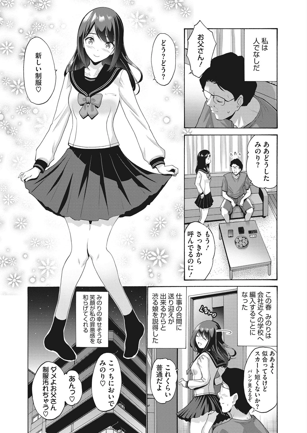 妻ですがなにか？ 2 3ページ