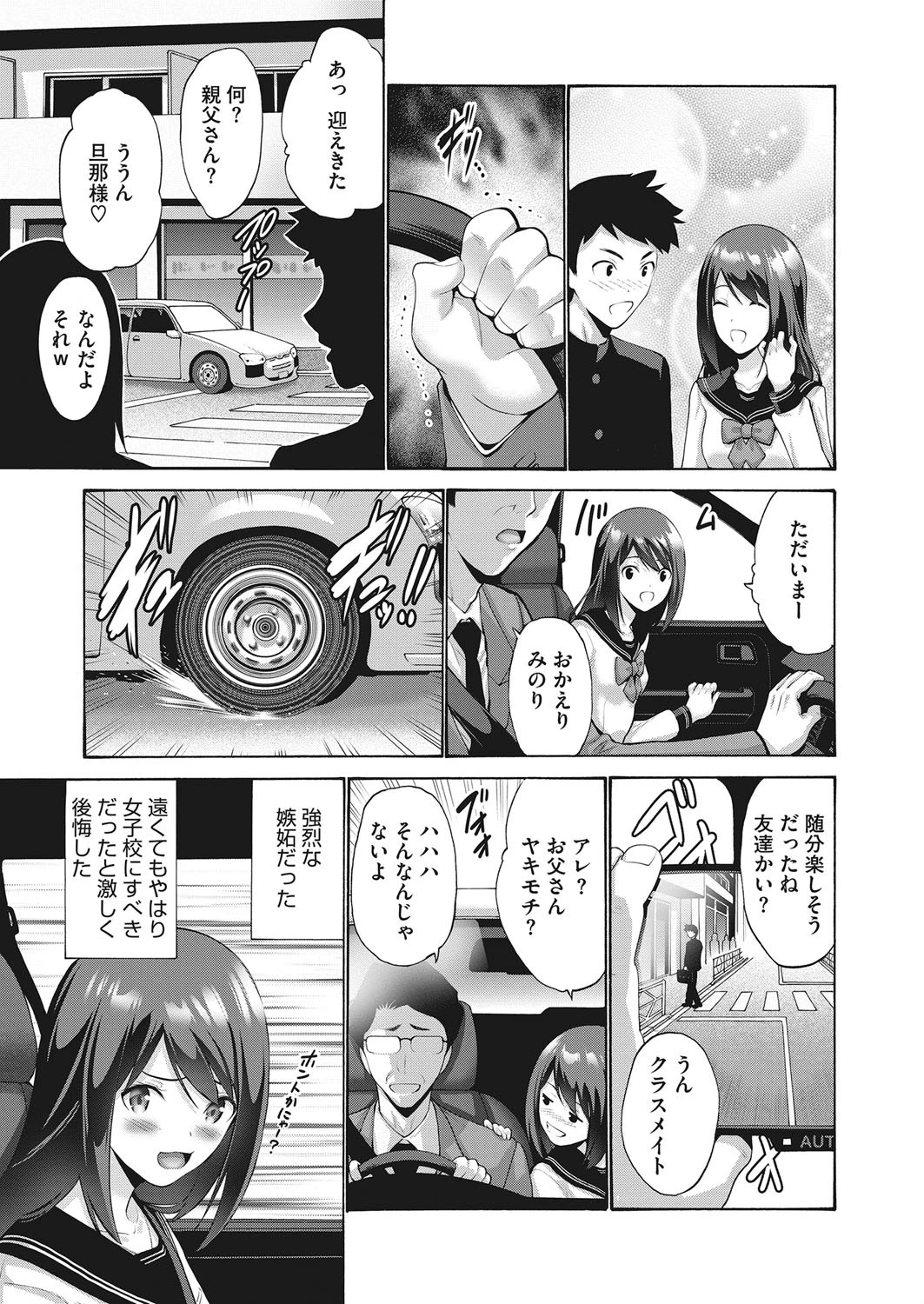 妻ですがなにか？ 2 7ページ