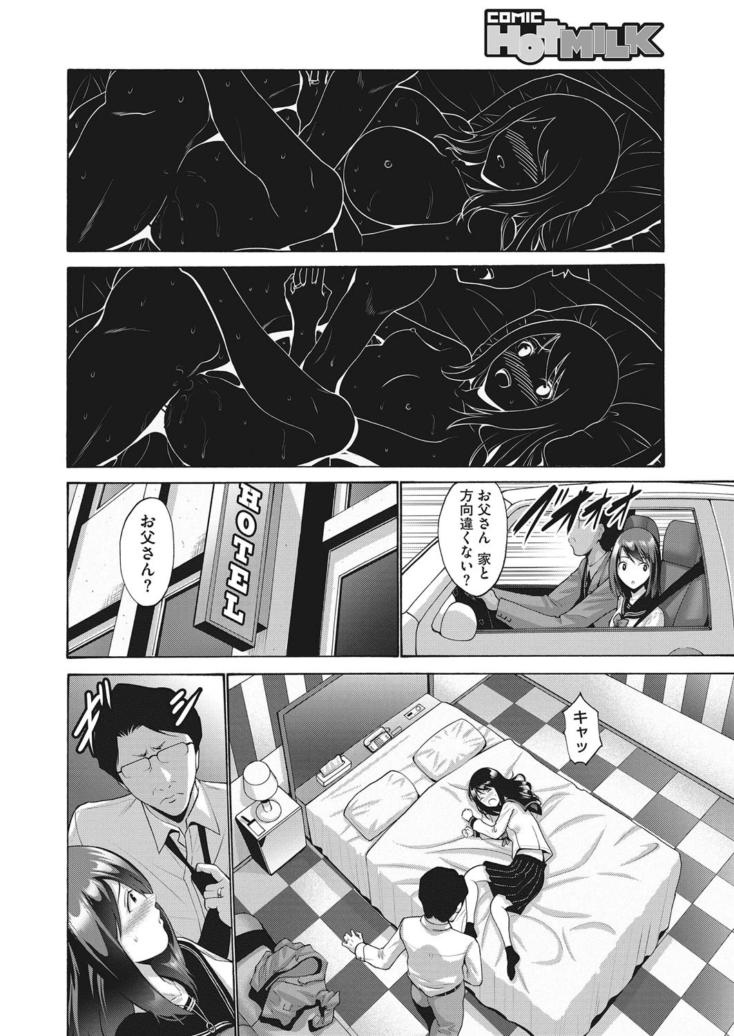 妻ですがなにか？ 2 8ページ