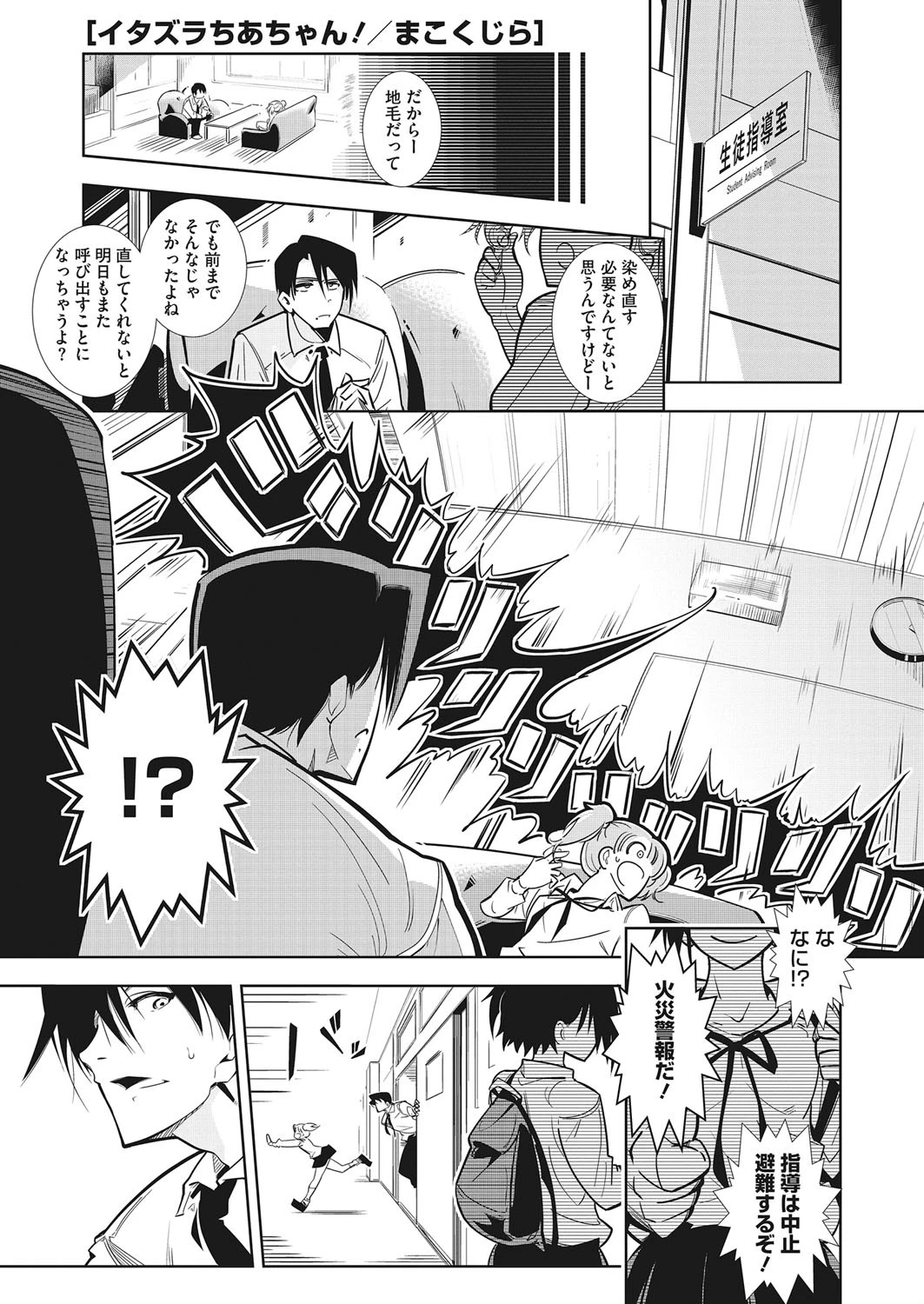 イタズラちあちゃん！ エロ漫画 無料