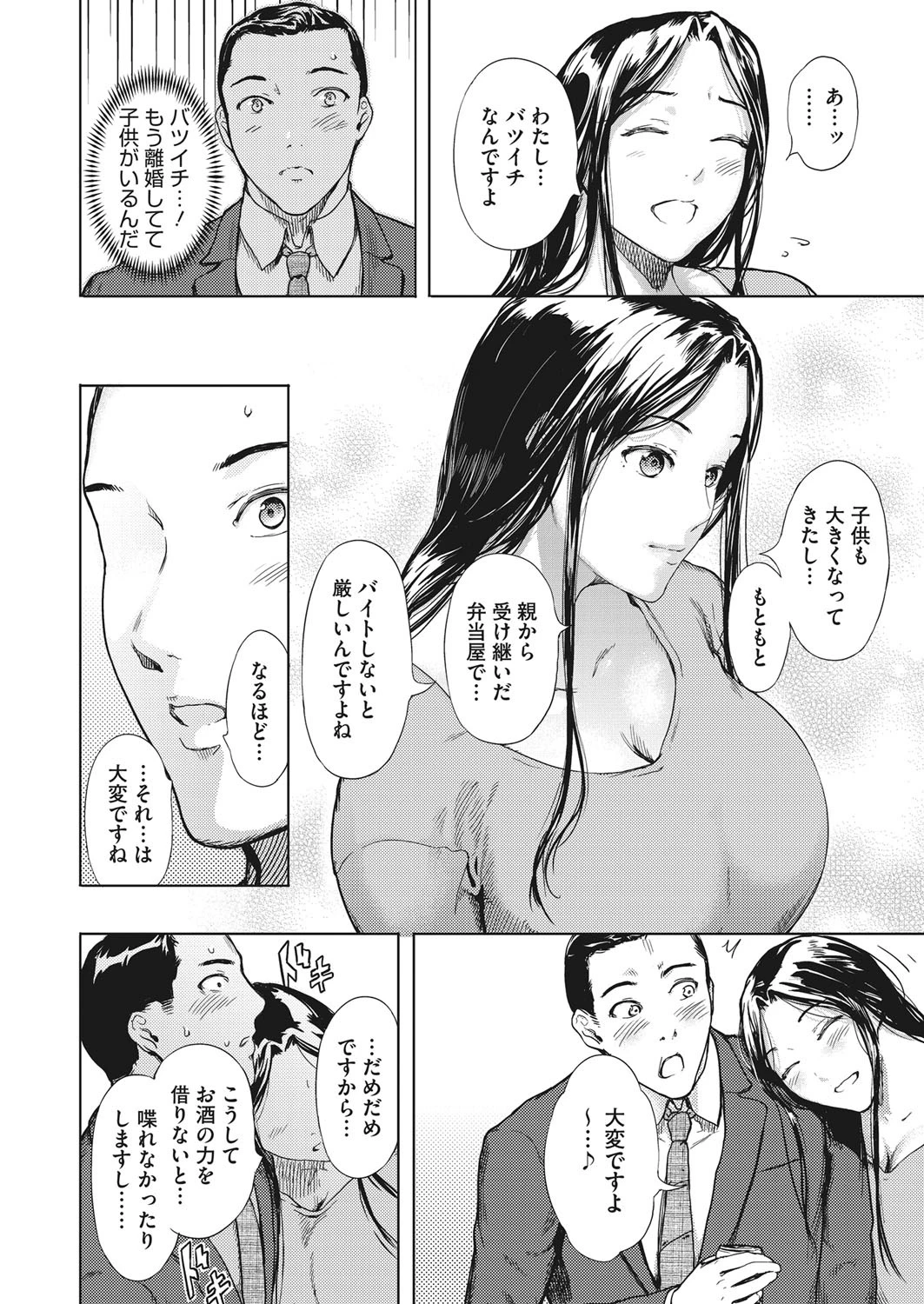 兵士と女神 6ページ