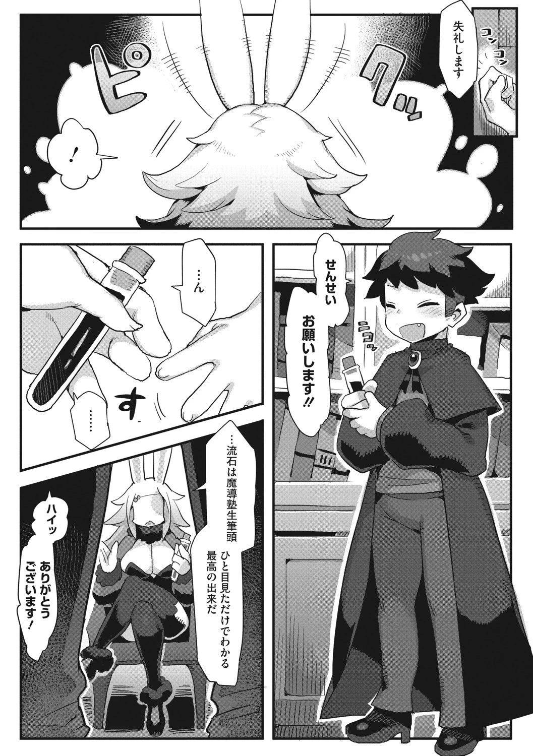 外楽 Vol.6&イ・シュワ・カーン【お得なセット売り版】 ★壁紙おまけつき 6ページ