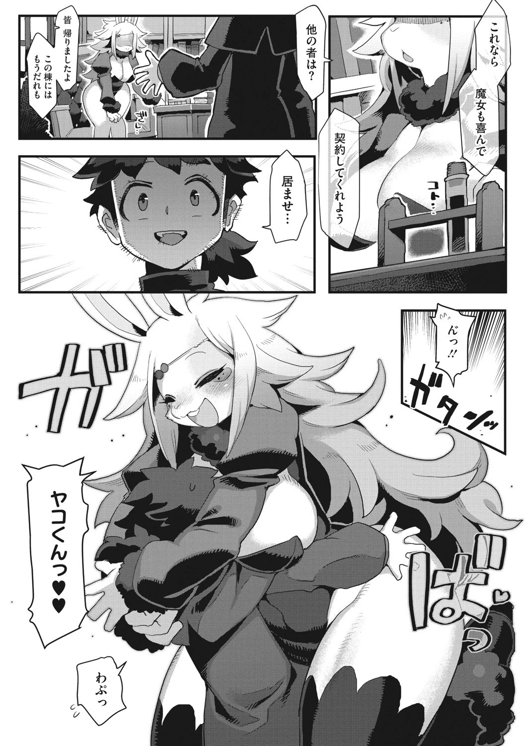 外楽 Vol.6&イ・シュワ・カーン【お得なセット売り版】 ★壁紙おまけつき 7ページ