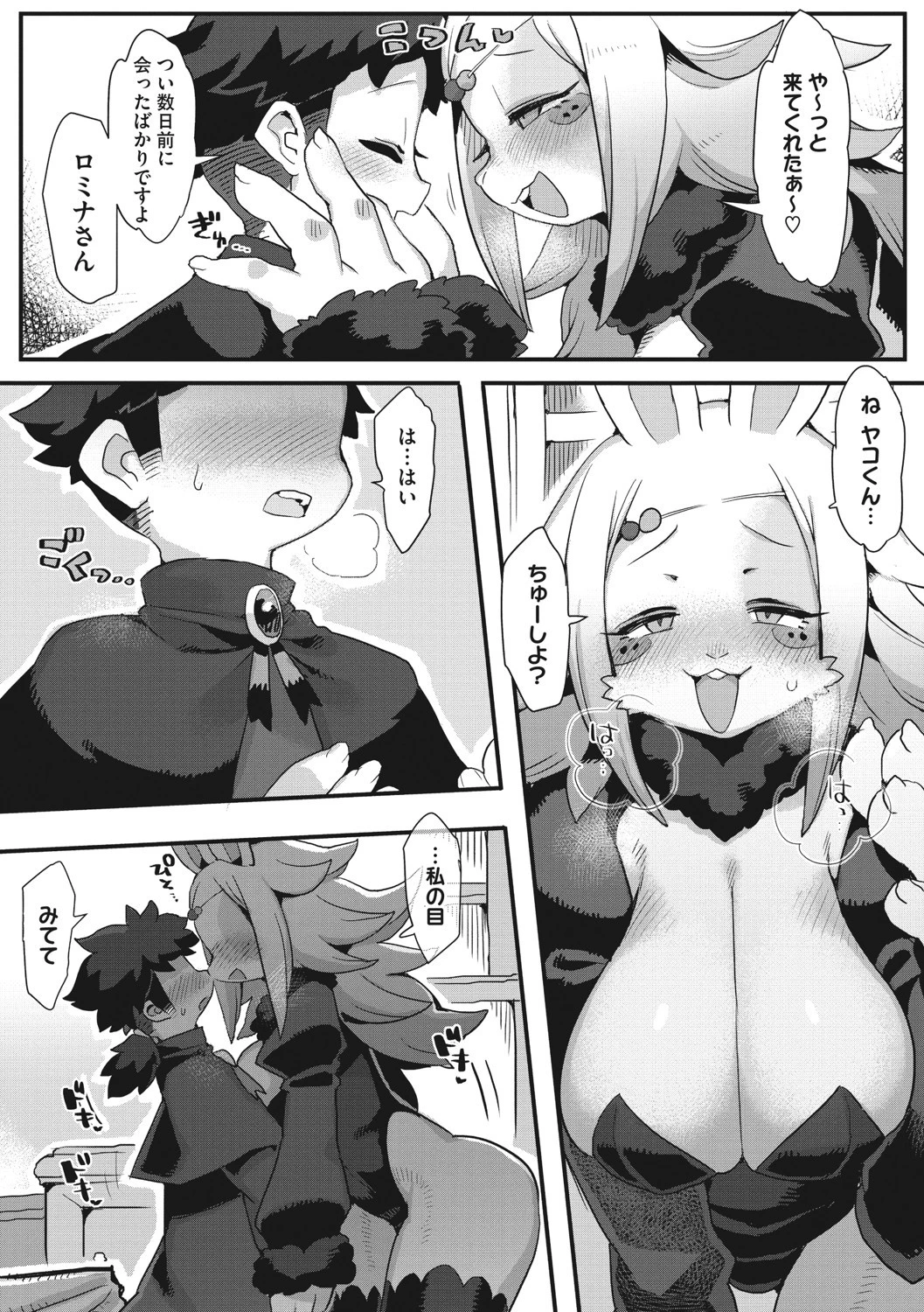 外楽 Vol.6&イ・シュワ・カーン【お得なセット売り版】 ★壁紙おまけつき 8ページ