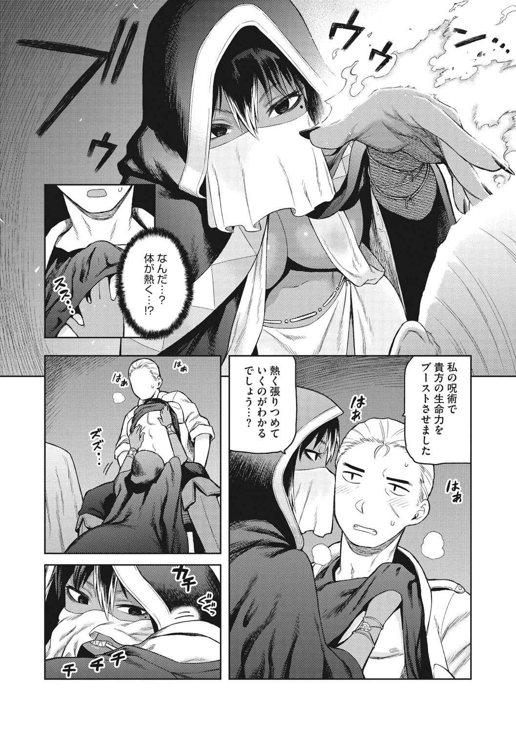 イ・シュワ・カーン　★壁紙おまけつき 6ページ