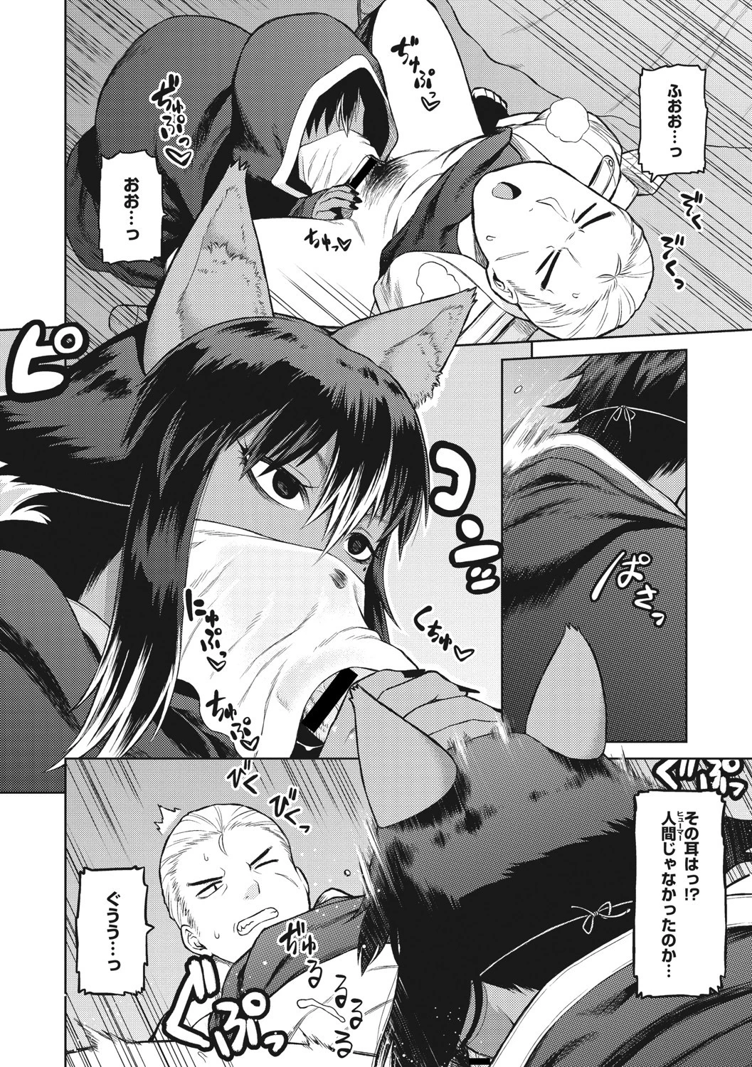 イ・シュワ・カーン　★壁紙おまけつき 8ページ