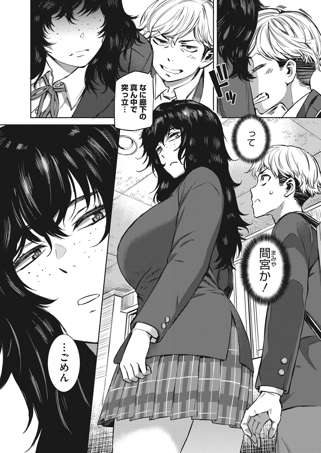 春雷(単話) 4ページ