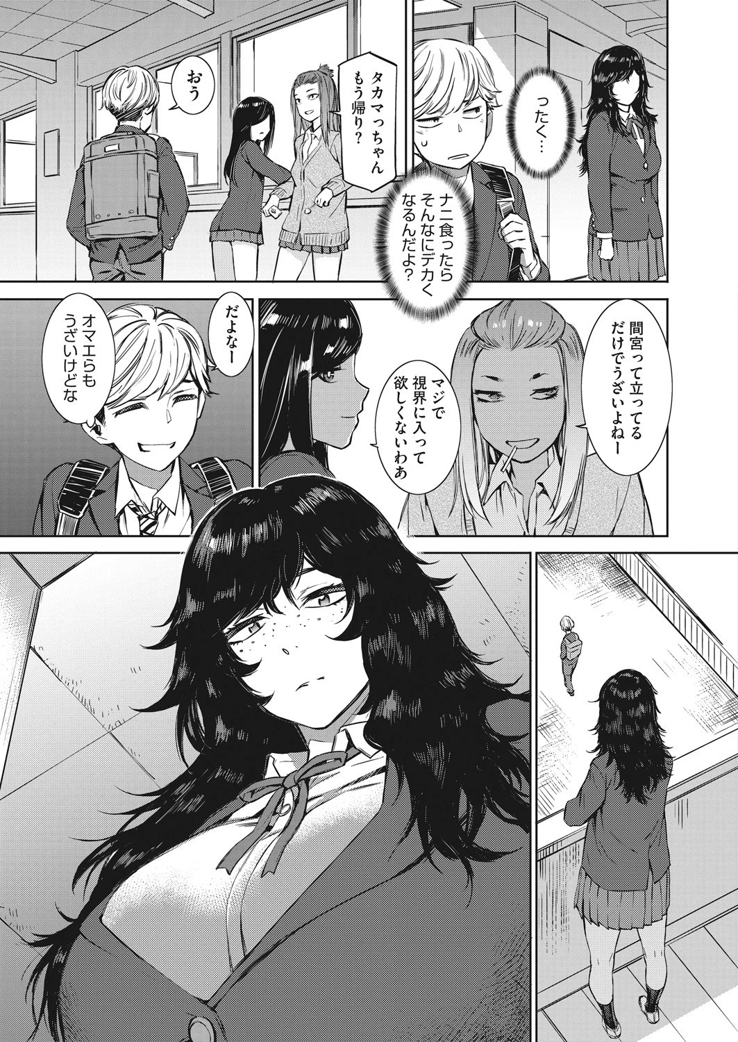 春雷(単話) 5ページ