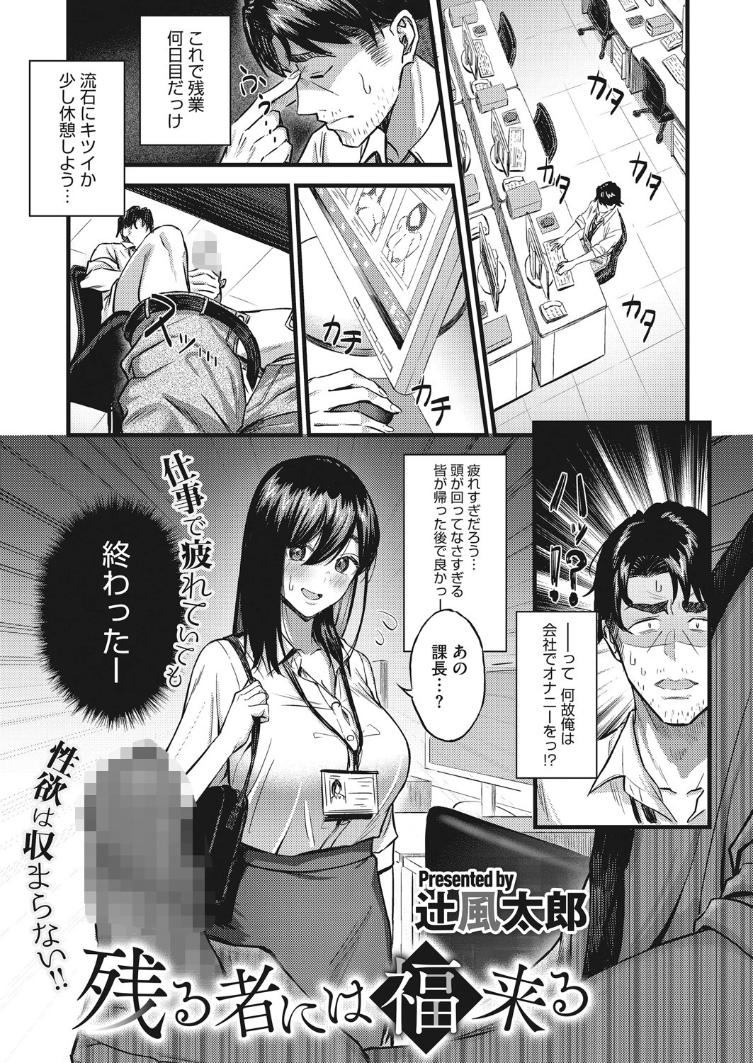 残る者には福来る エロ漫画 無料