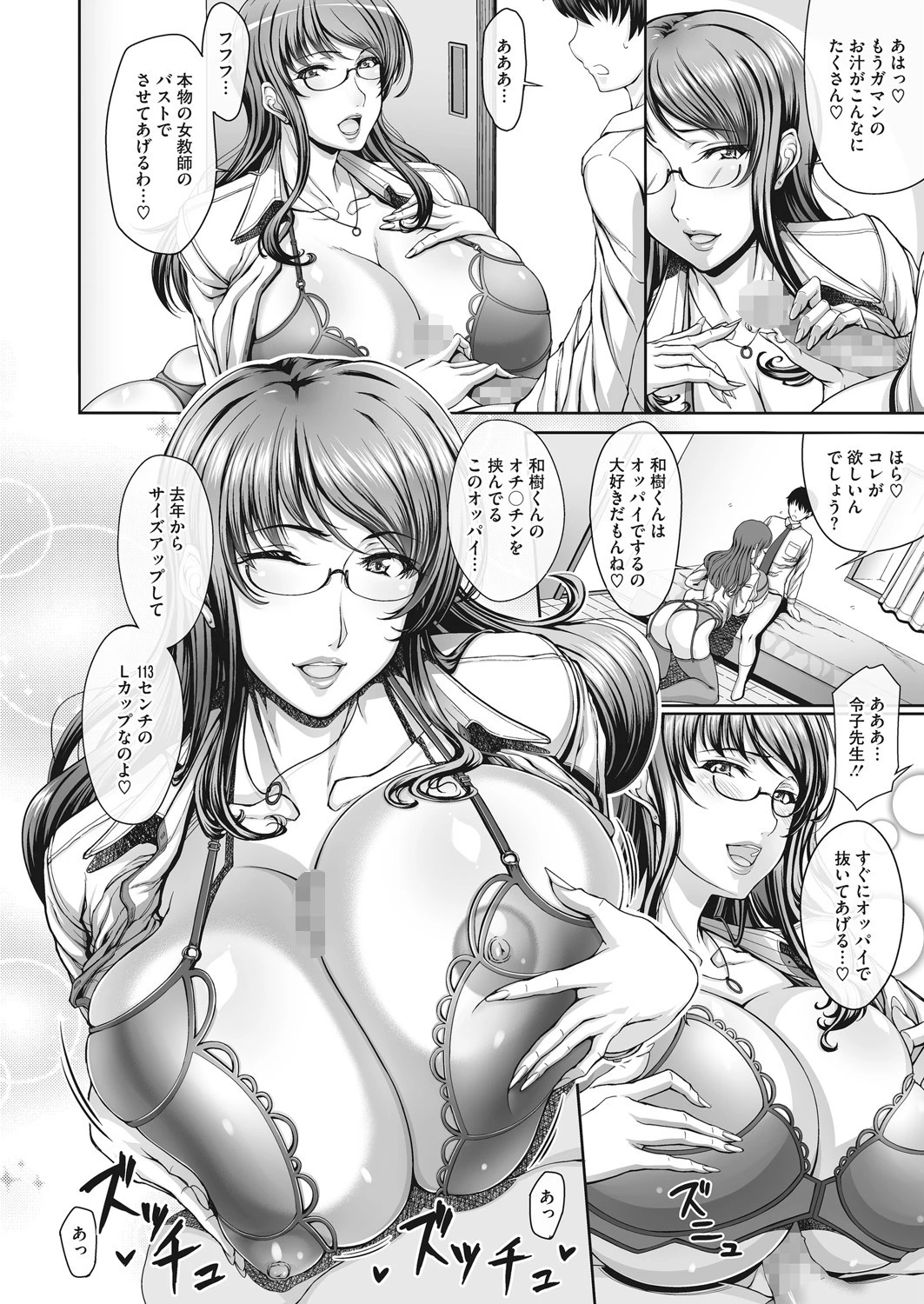 Proactive Practice Teacher（単話） 2ページ