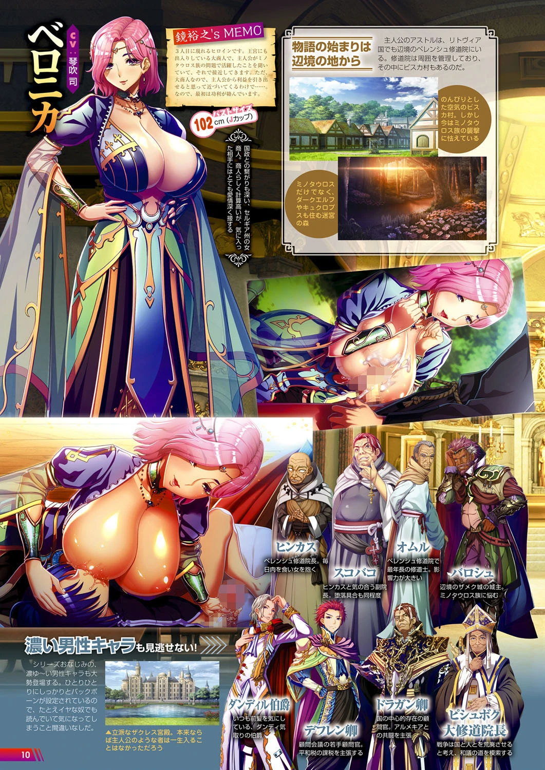 月刊メガストア 2021年6月号 6ページ