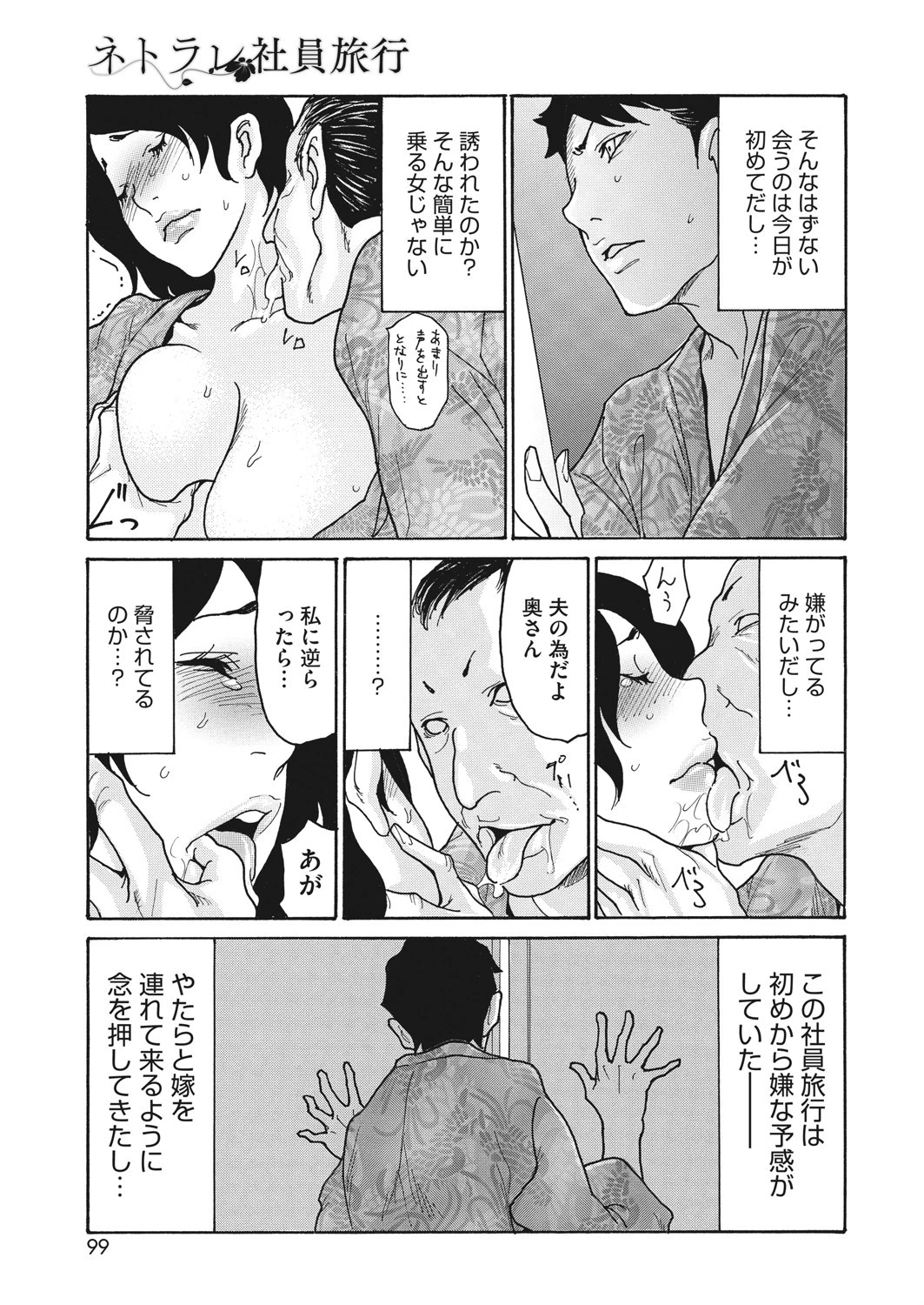 コミックホットミルク濃いめ vol.028 19ページ