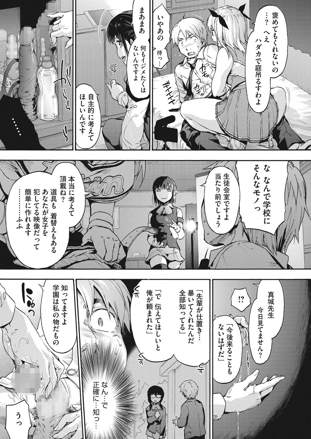 コミックホットミルク 2021年07月号 7ページ