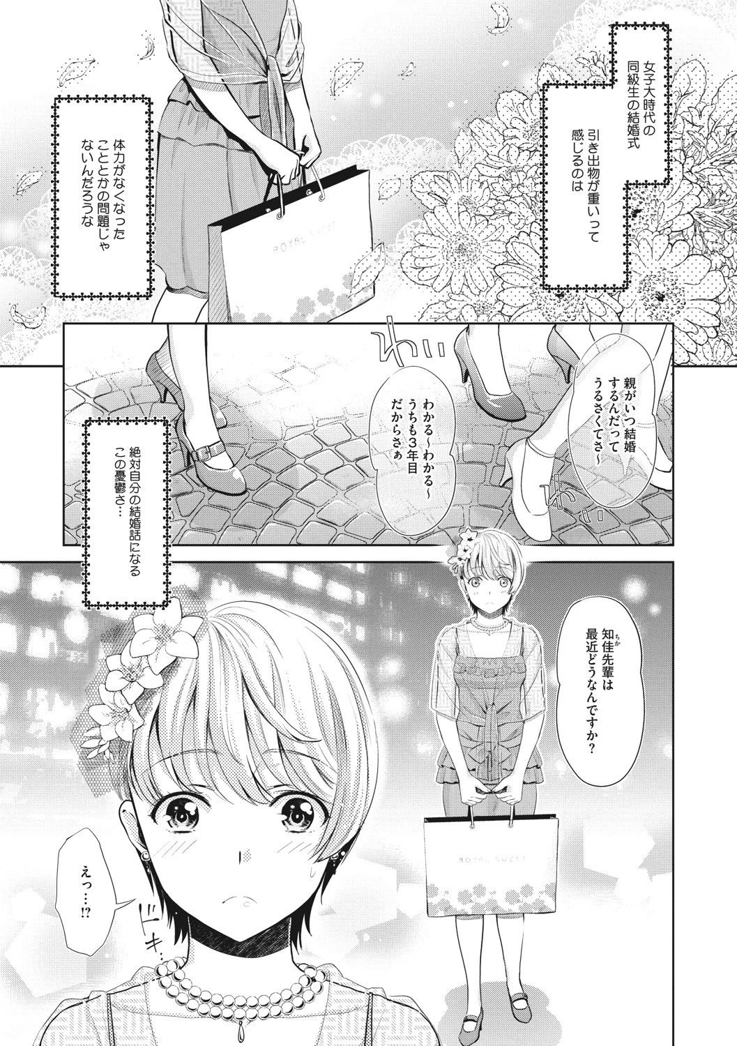 花談 ークロユリー エロ漫画 無料