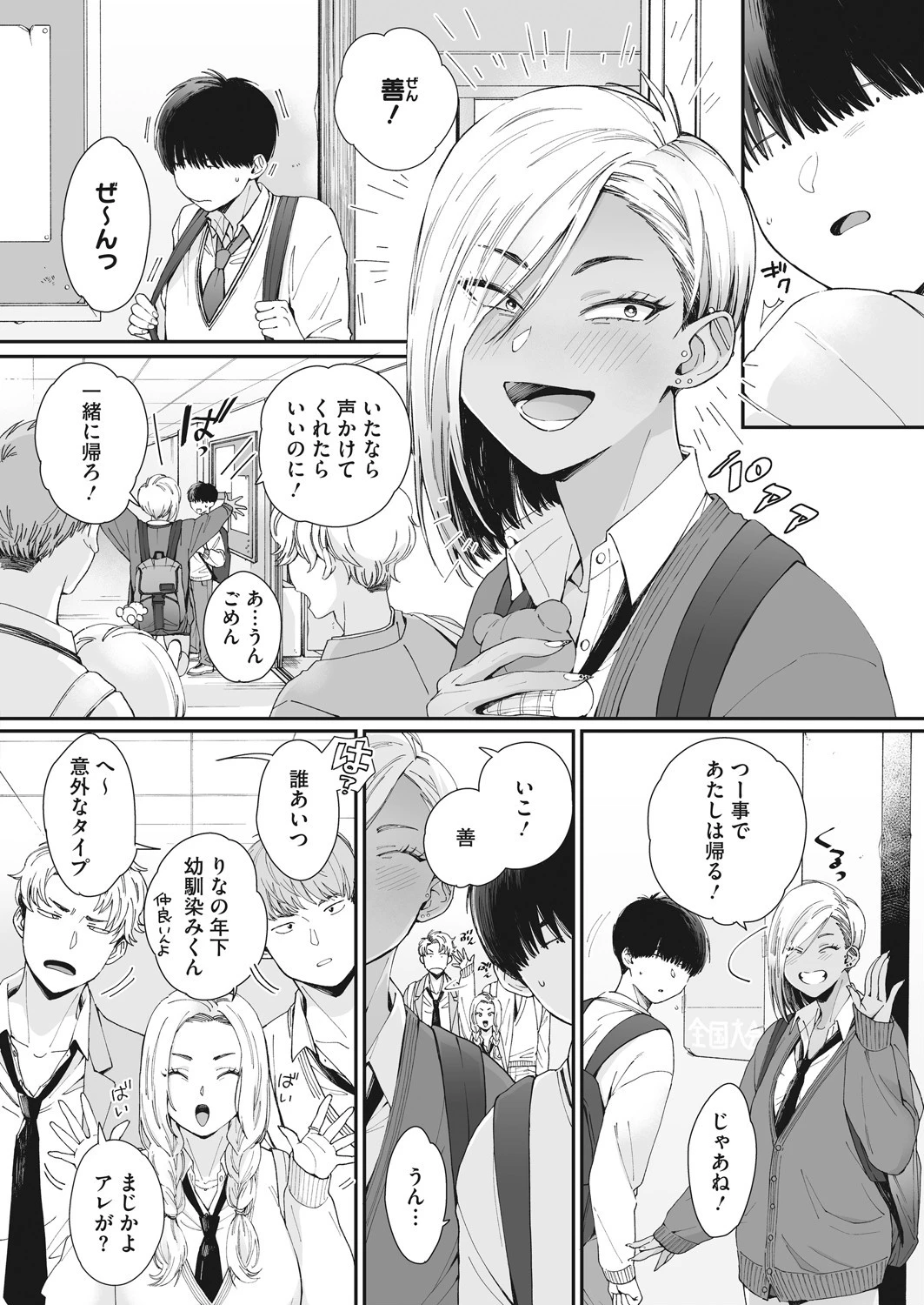 コミックホットミルク 2021年08月号 10ページ