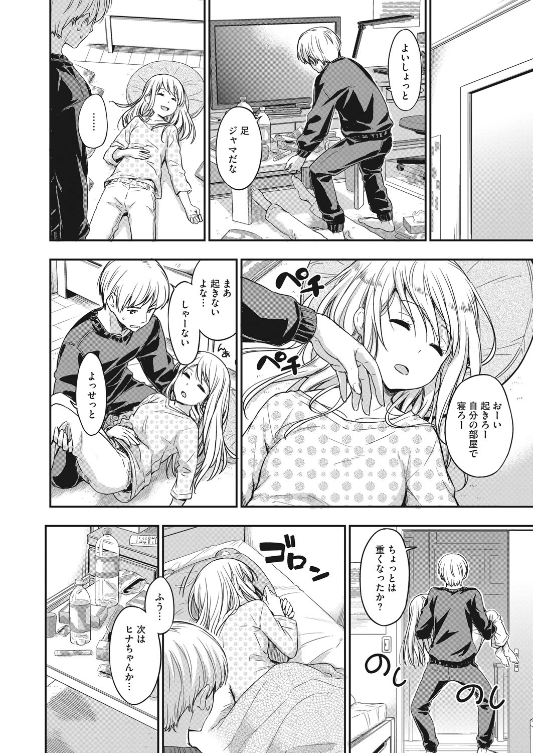 コミックホットミルク 2021年08月号 22ページ