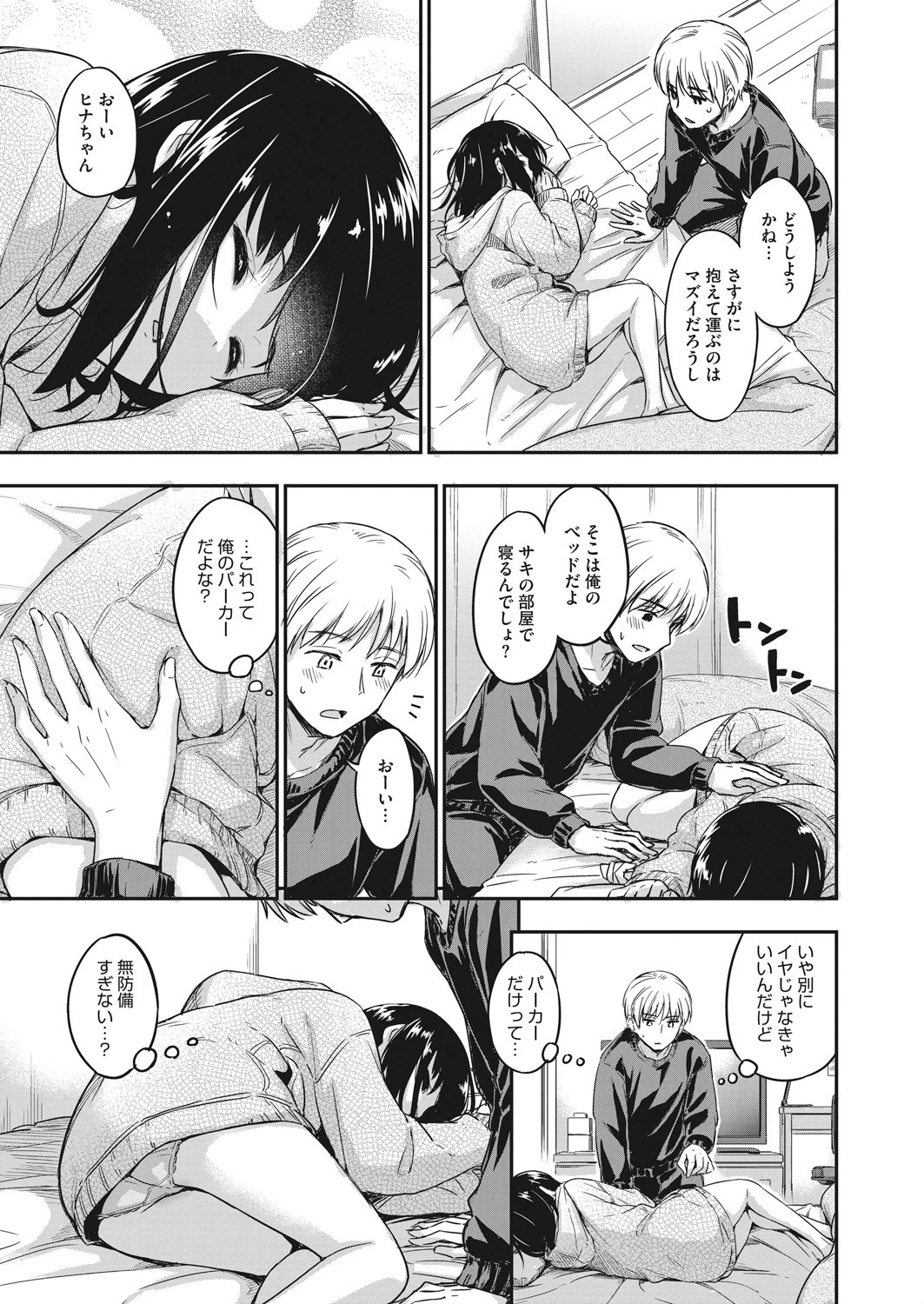 コミックホットミルク 2021年08月号 23ページ