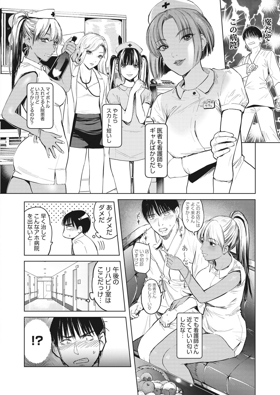 コミックホットミルク 2021年08月号 28ページ