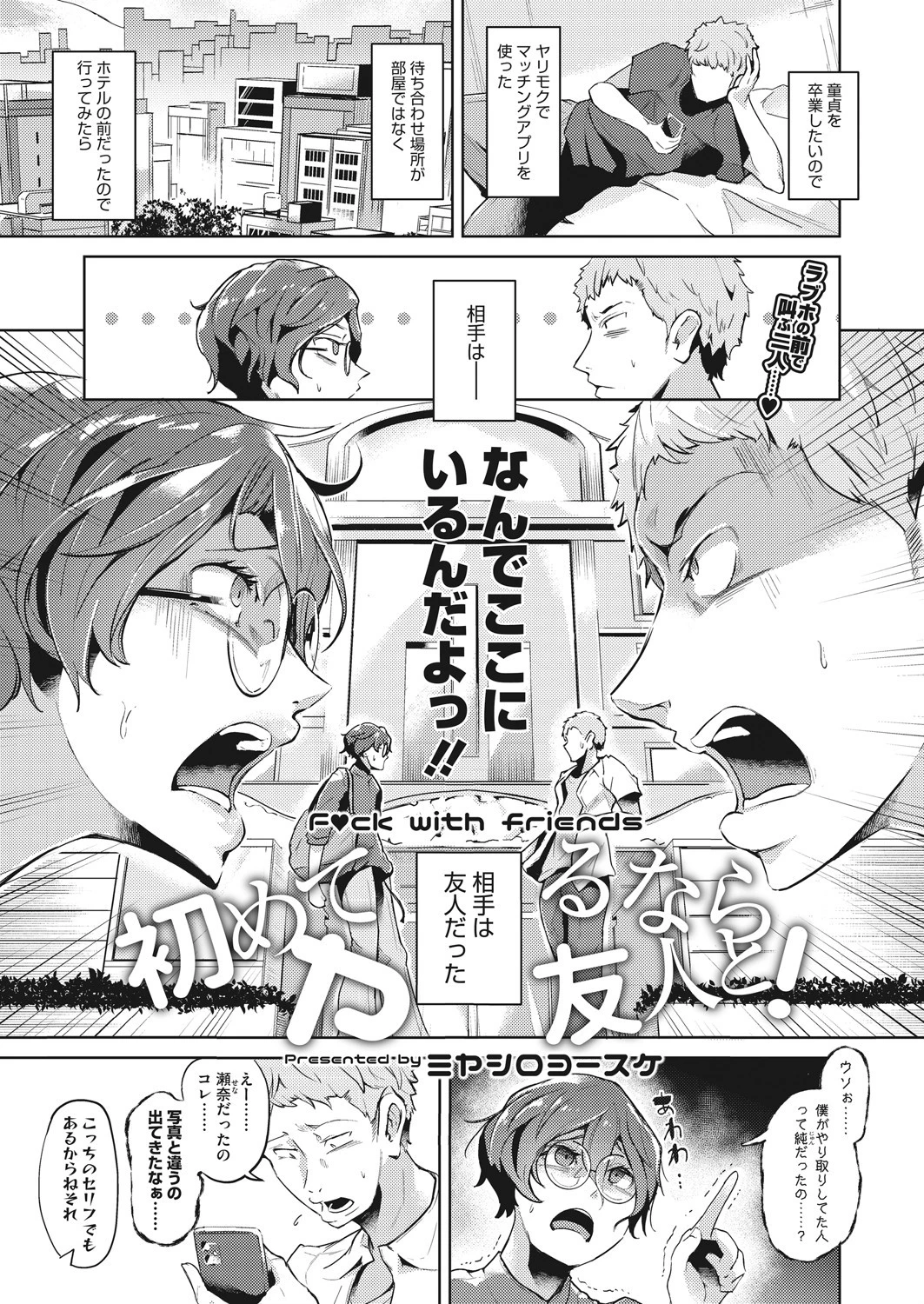 コミックホットミルク 2021年08月号 29ページ