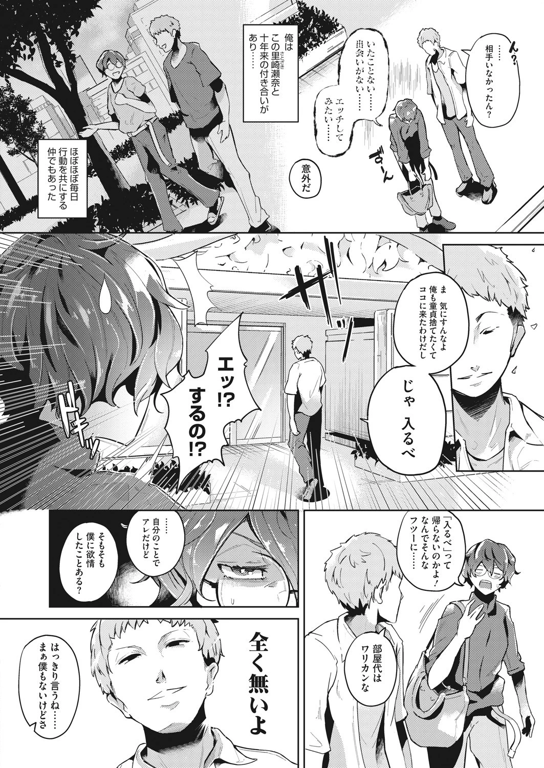 コミックホットミルク 2021年08月号 30ページ