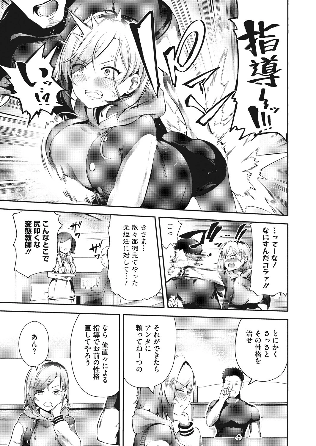 コミックホットミルク 2021年08月号 35ページ