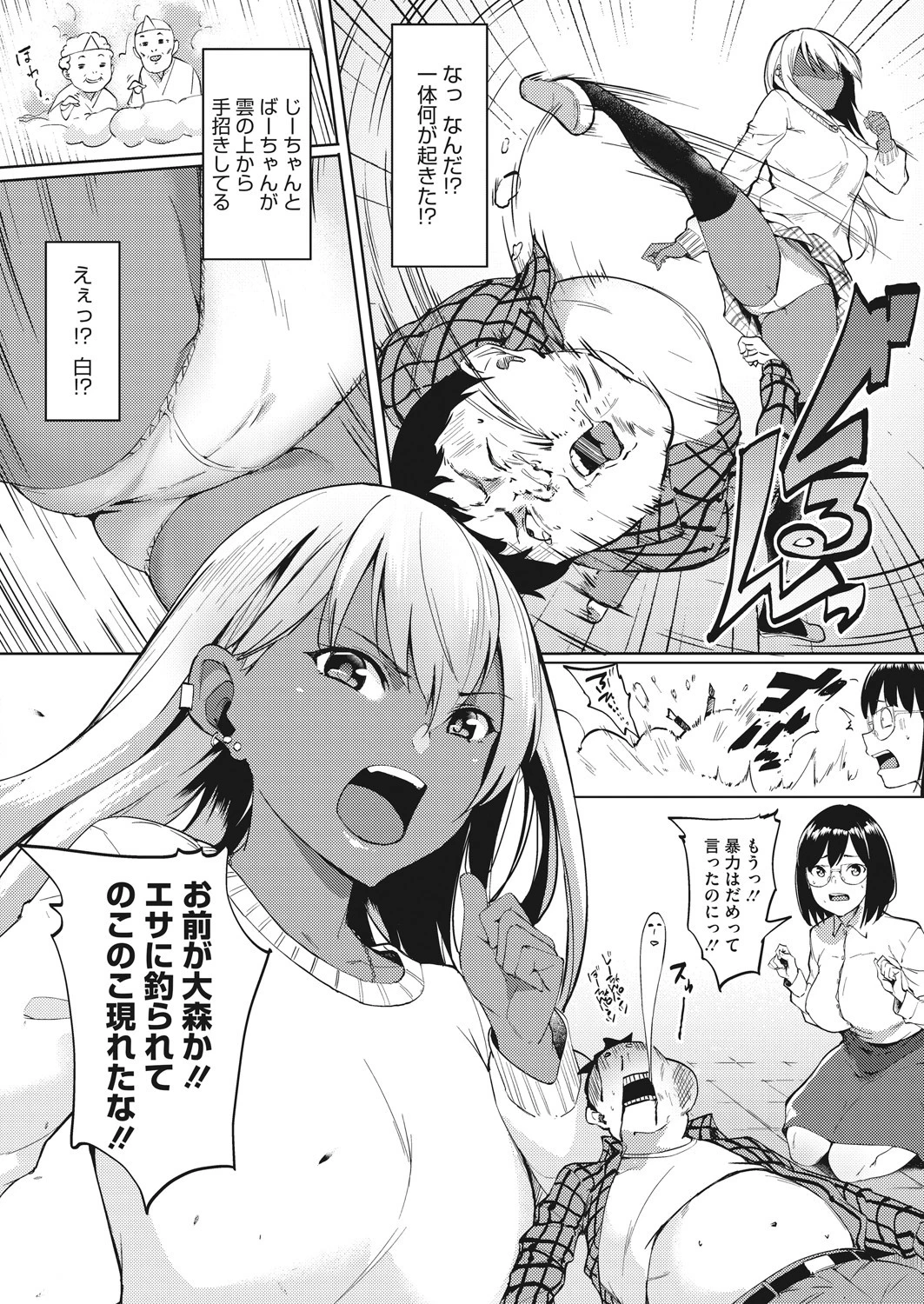 コミックホットミルク 2021年08月号 38ページ