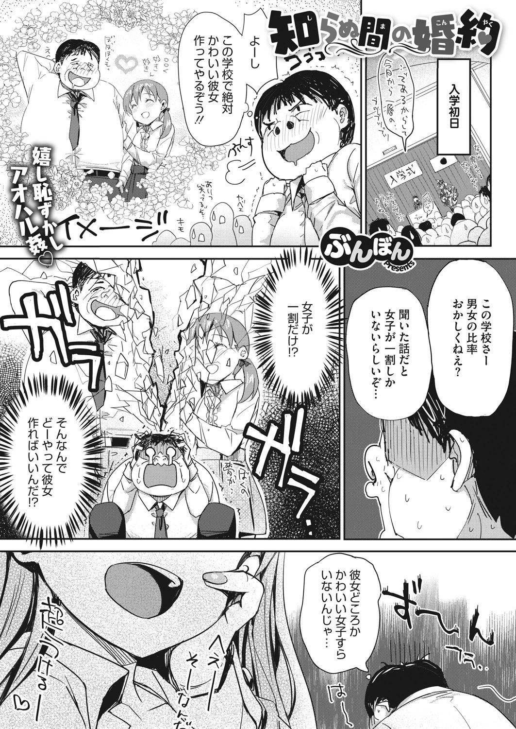 コミックホットミルク 2021年08月号 39ページ