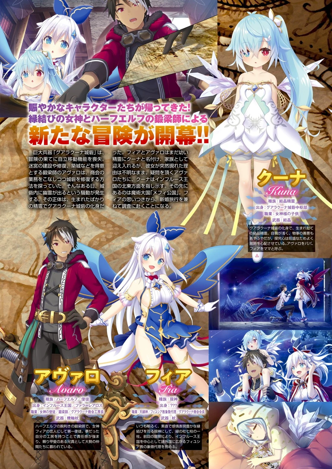 月刊メガストア 2021年8月号 5ページ