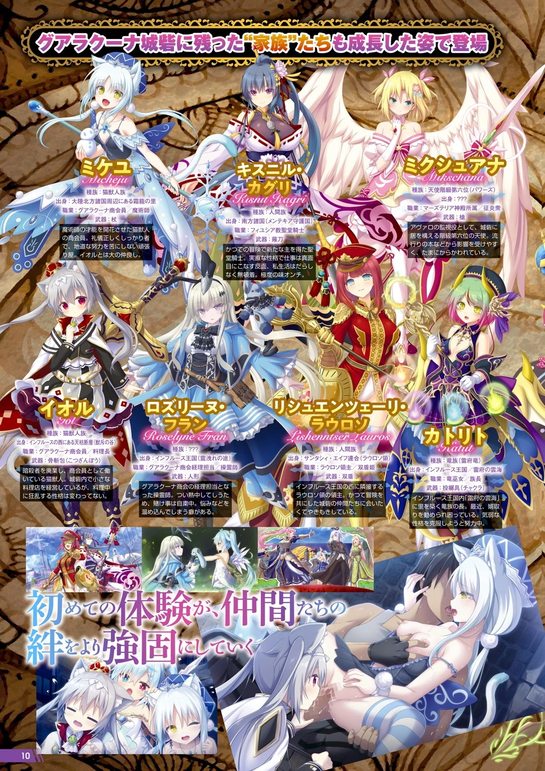 月刊メガストア 2021年8月号 6ページ