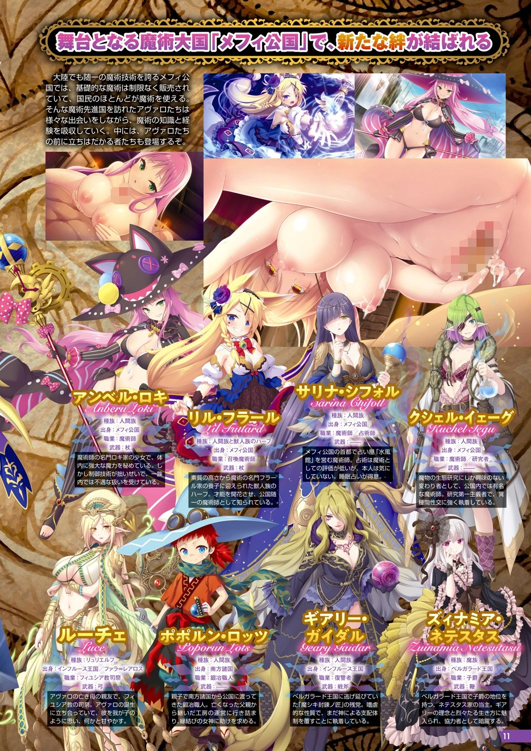 月刊メガストア 2021年8月号 7ページ