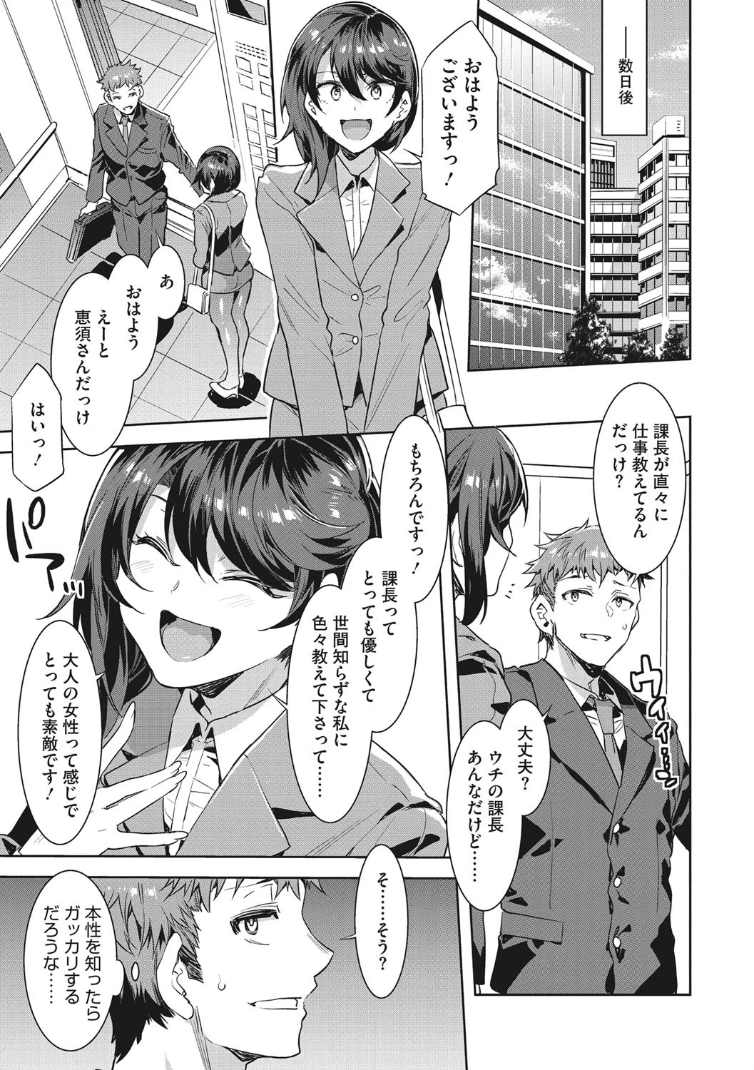 コアコレ 【淫乱OLの業務報告】 13ページ