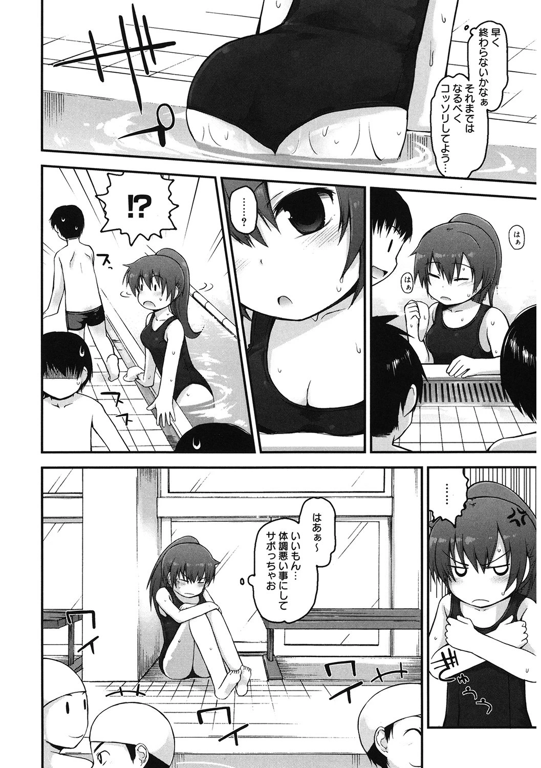 ダブルいんぱくと（単話） 2ページ