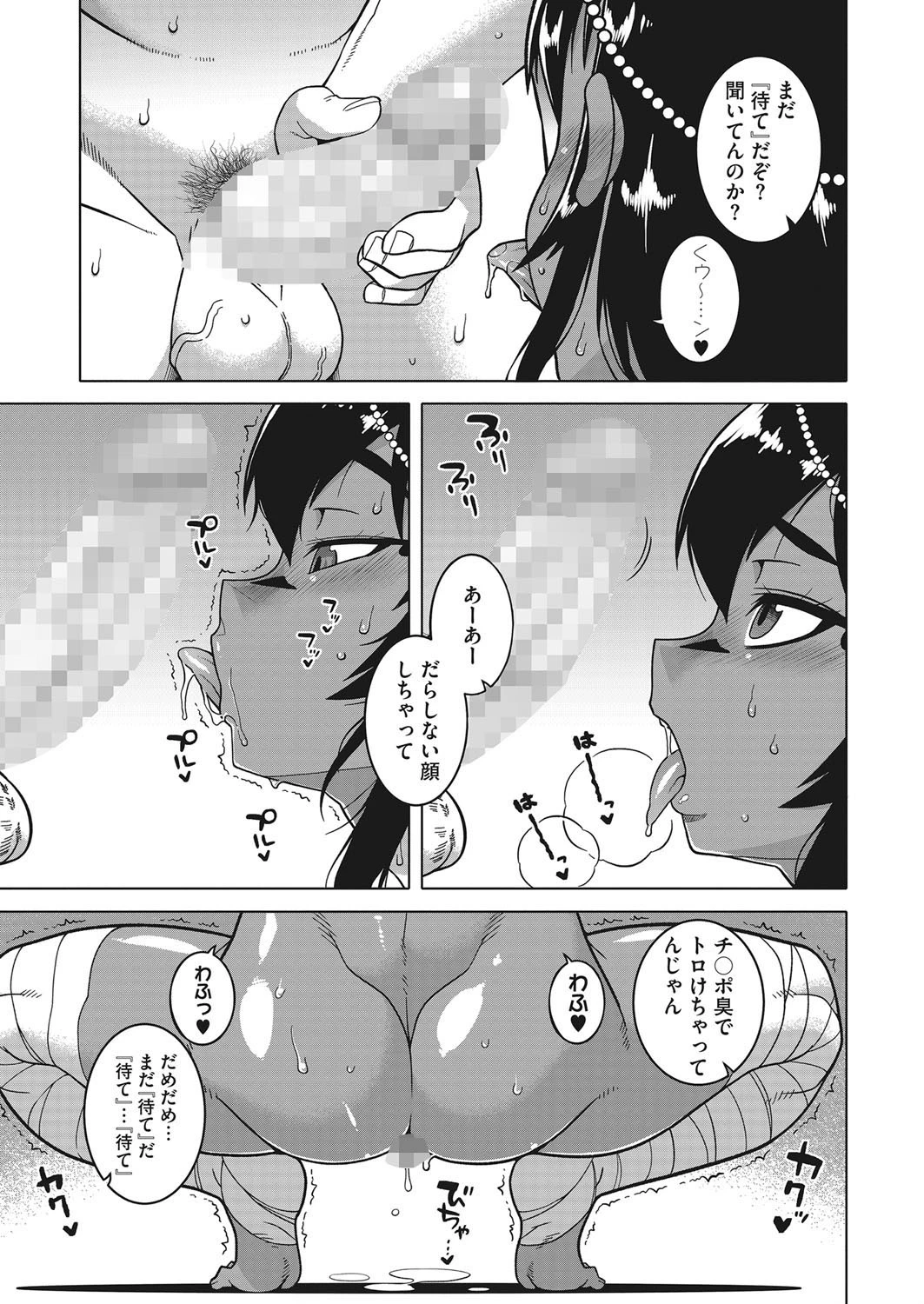 イジめてご主人（ファラオ）様っ！（単話） 3ページ