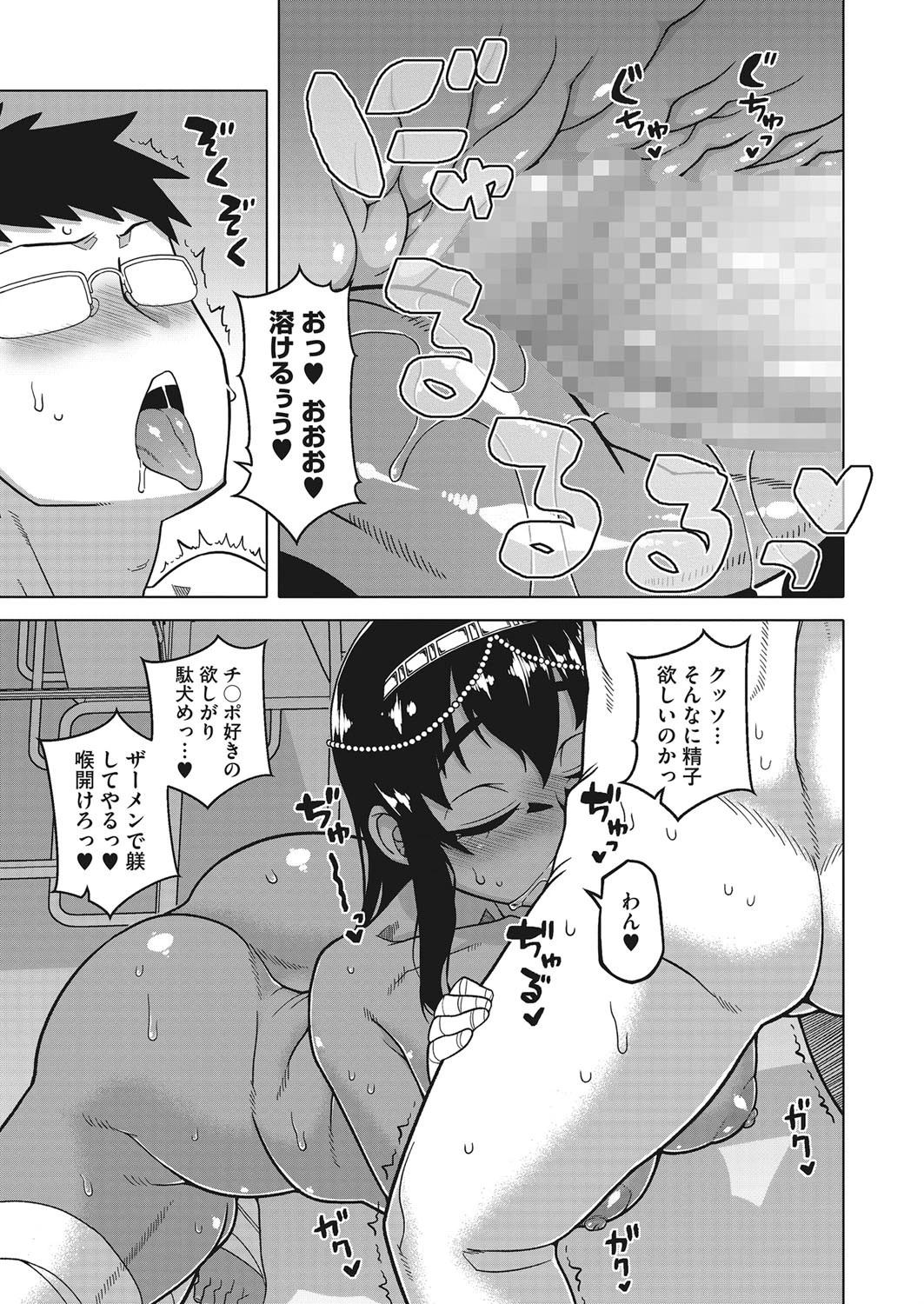 イジめてご主人（ファラオ）様っ！（単話） 5ページ