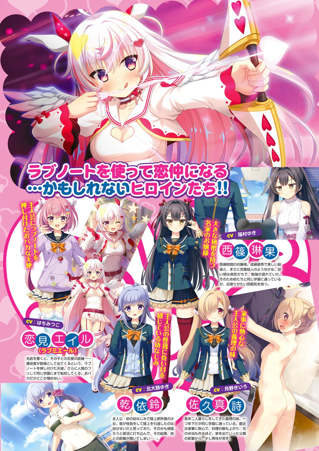 月刊メガストア 2021年9月号 5ページ