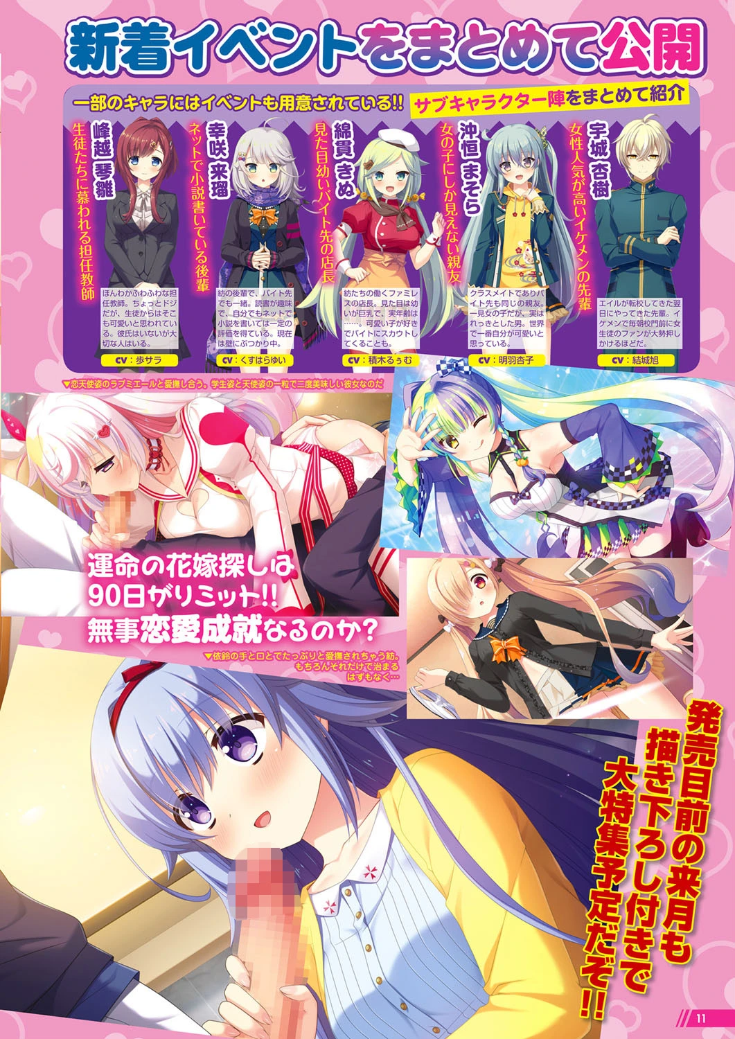 月刊メガストア 2021年9月号 7ページ