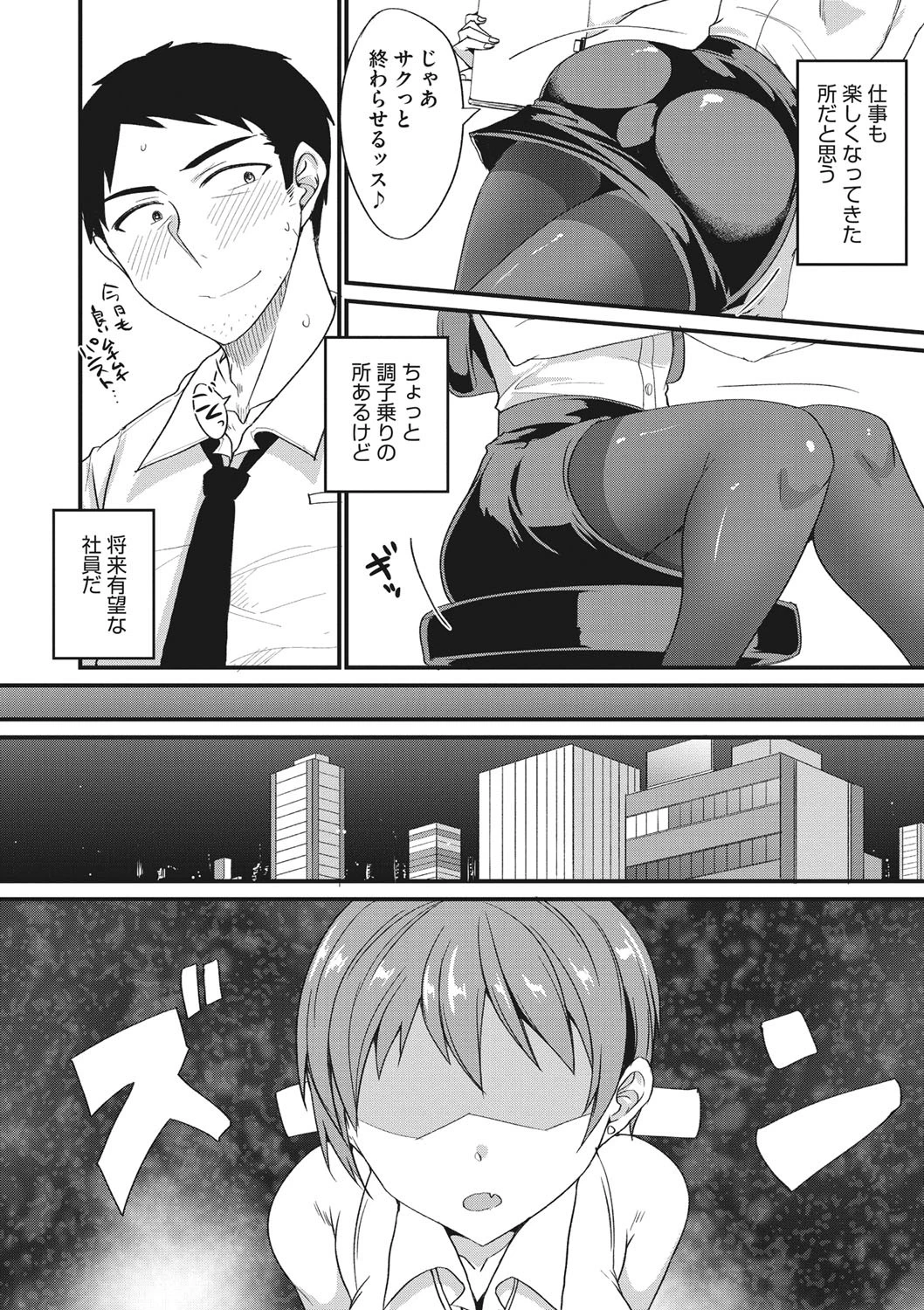 ぱんすとりうむ(単話) 2ページ