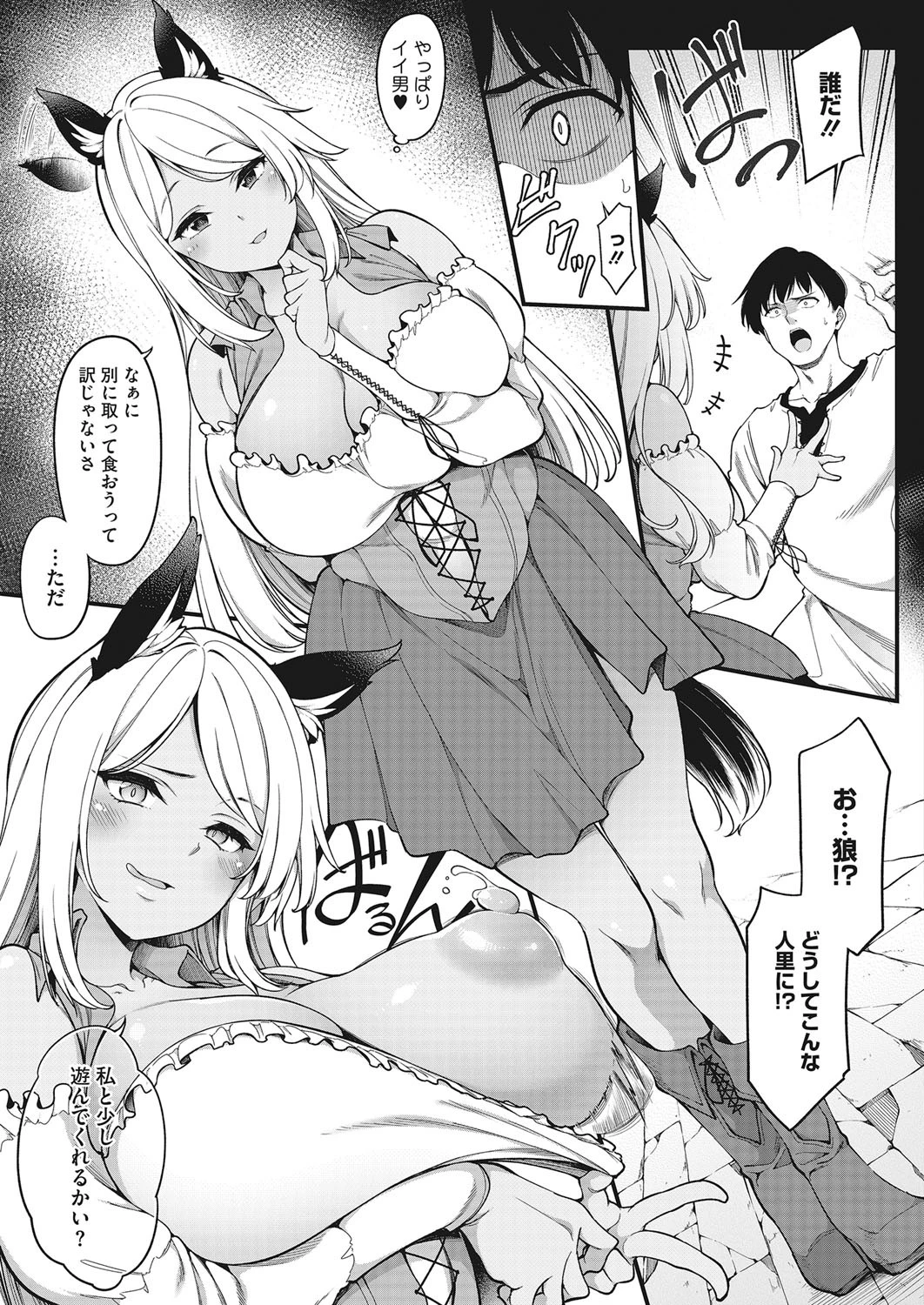 〜エロい子の昔話シリーズ〜 赤ずきんのヤリ○ンおばあちゃん 3ページ