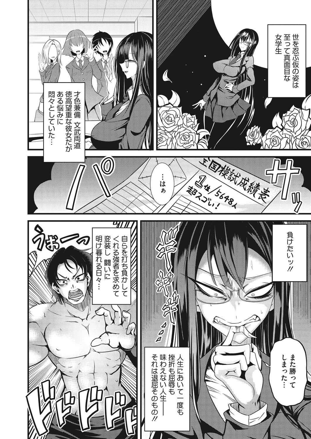 乱光魔術！ヘル・キャット（単話） 2ページ